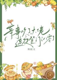 高嫁侯门