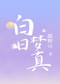 万人迷又在崩剧情