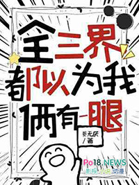 全星际都想当我饲主