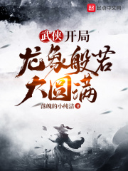 大师兄怎么可能是反派