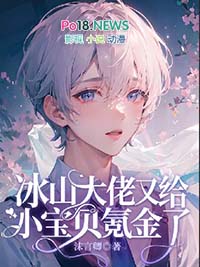 宿敌掉马后逐渐疯批