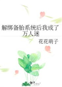 前有松柏（1V3）