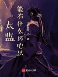 星莲船说