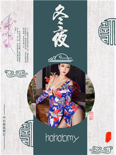女警吕菡受虐传