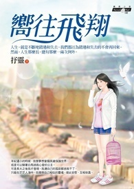 长公主她又美又撩（1V1 公主与忠犬）