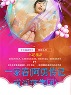 小姨子的幸福生活