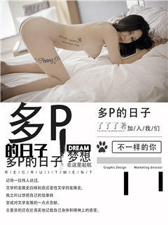 校园女神的反差生活