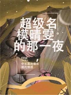 人妻牌坊第一季——我和人妻的故事