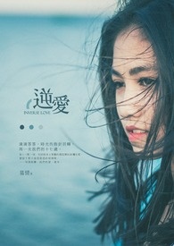爱，没有理由