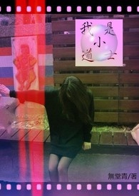 便利商店店员有阴阳眼